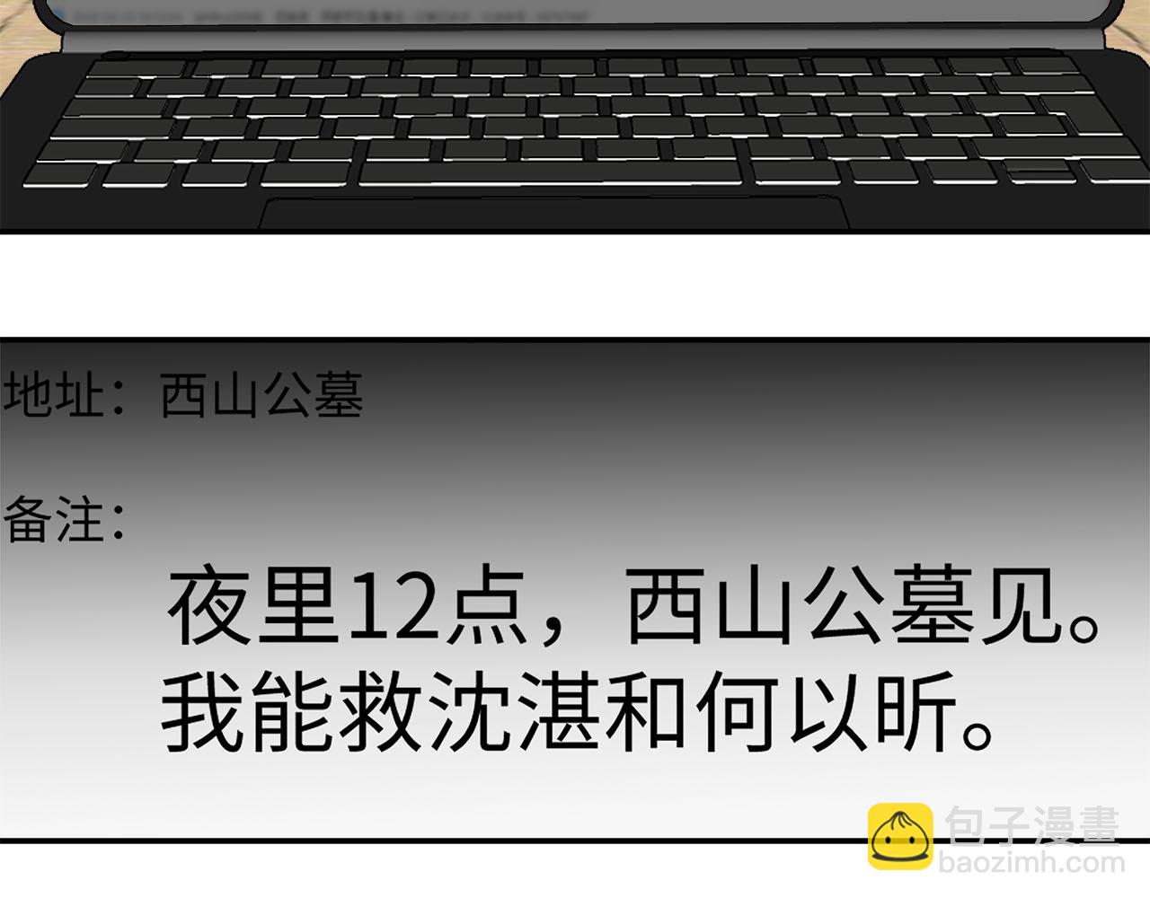 第70话  午饭凶铃58