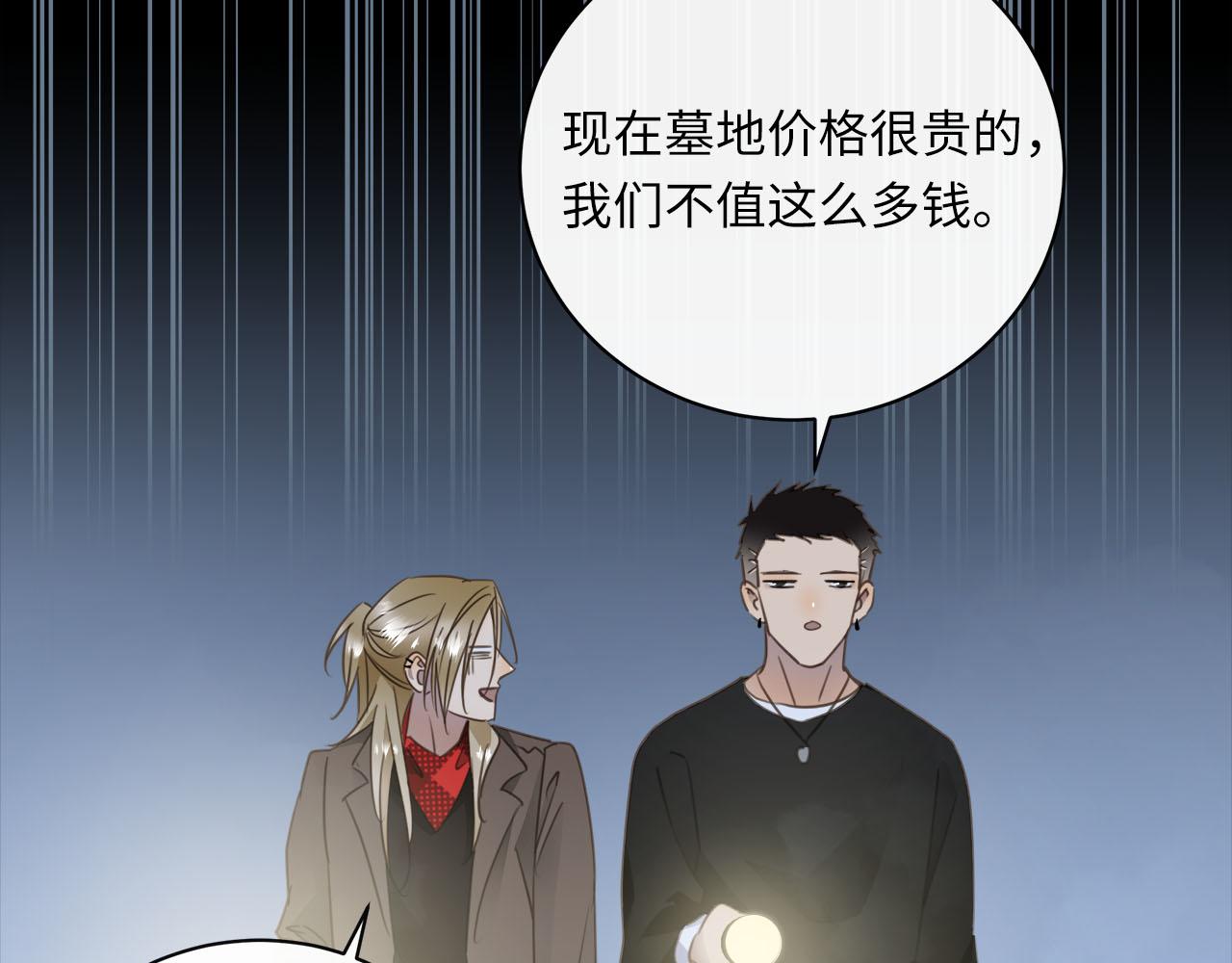 第70话  午饭凶铃65