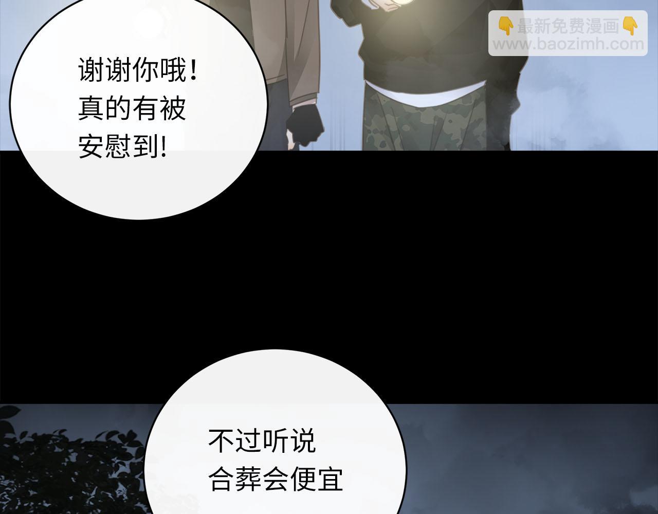 第70话  午饭凶铃66