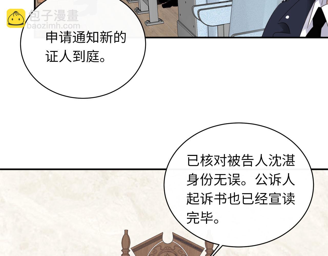 第77话 法庭上的重逢10