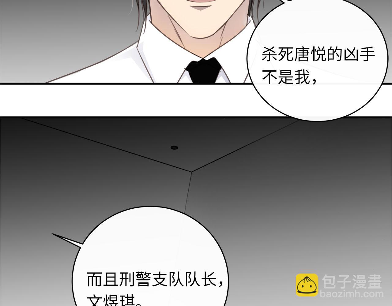 第77话 法庭上的重逢14