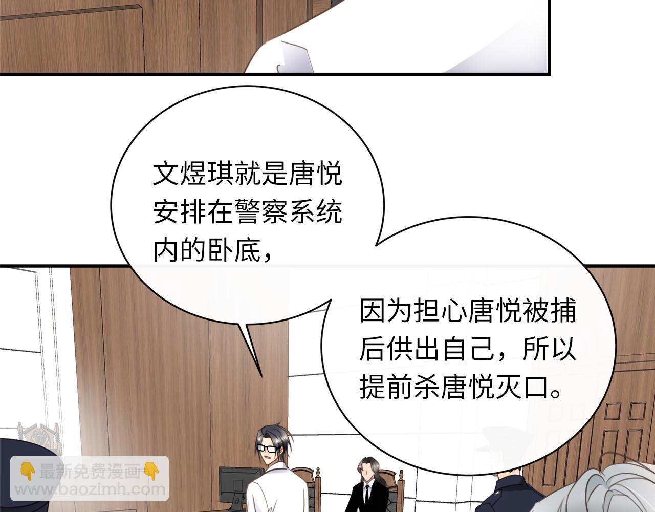 第77话 法庭上的重逢23
