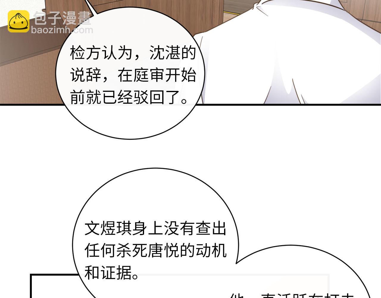 第77话 法庭上的重逢26
