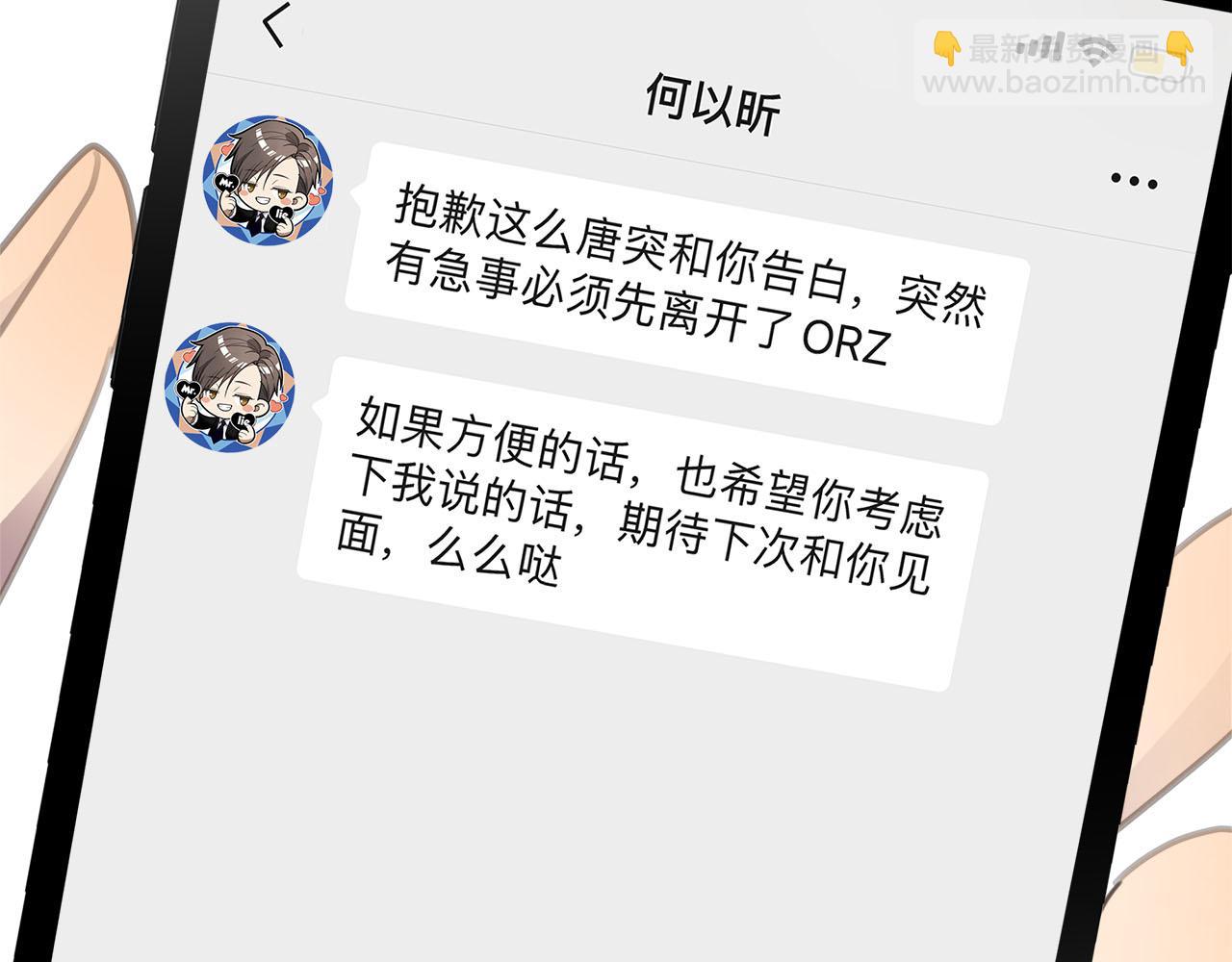 番外  酒后乱拳9