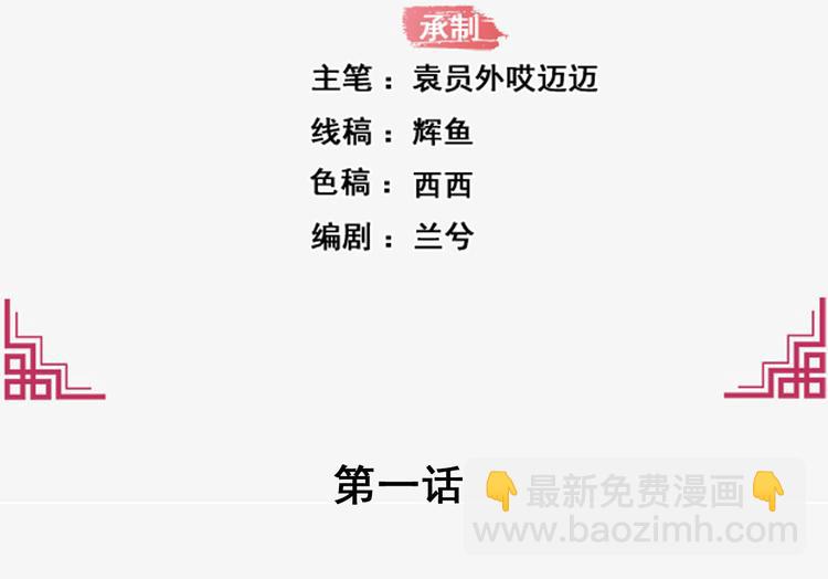 第1话2