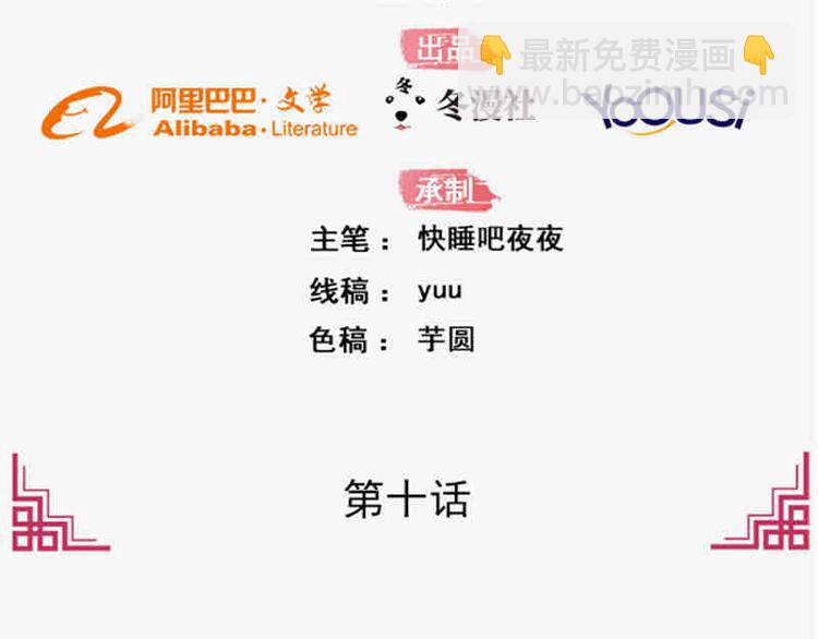 第10话1