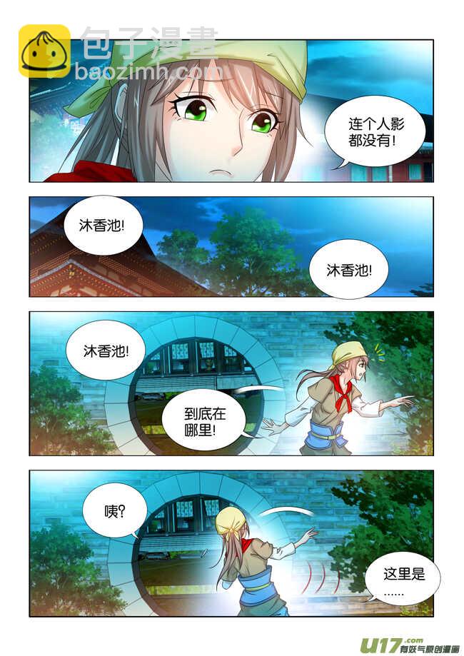 第22话3