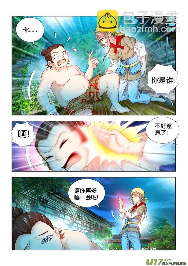 第22话8