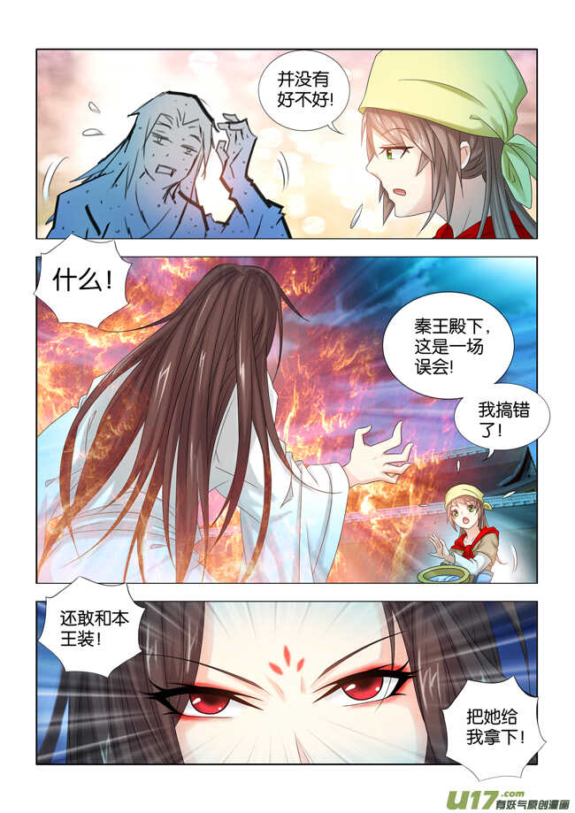 第24话10