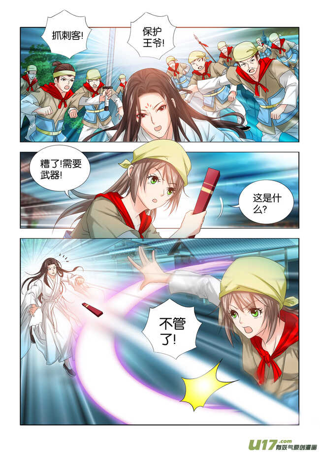 第24话2