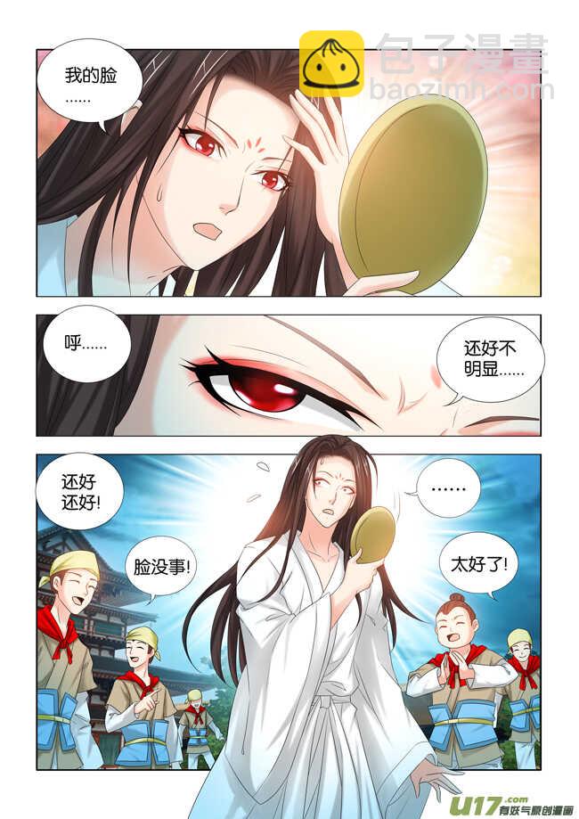 第24话4
