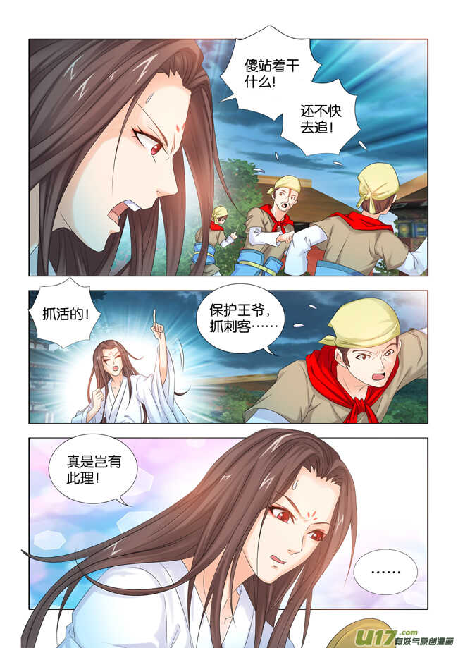 第24话5