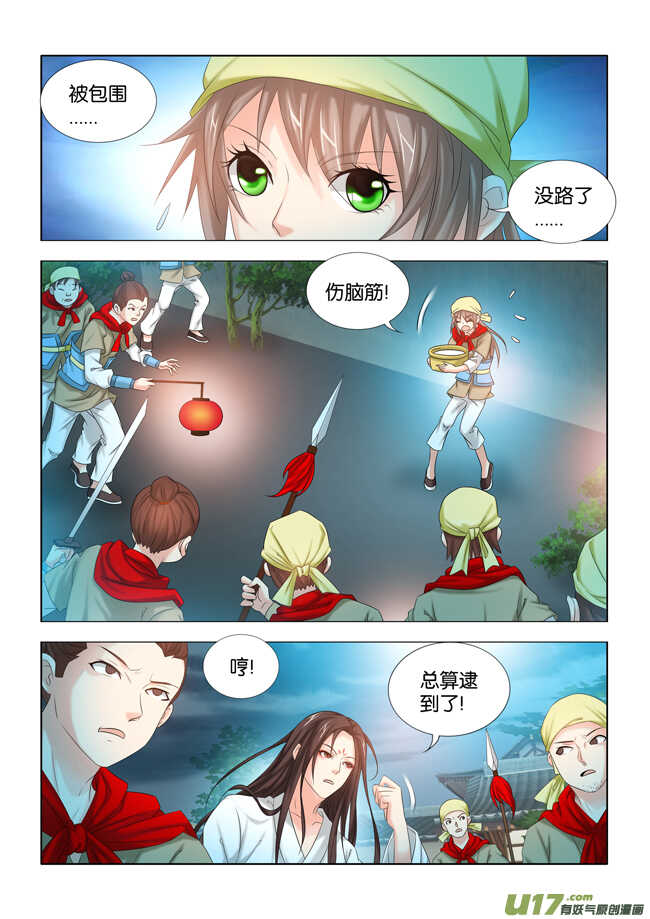 第24话7