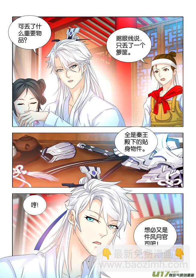 第26话3