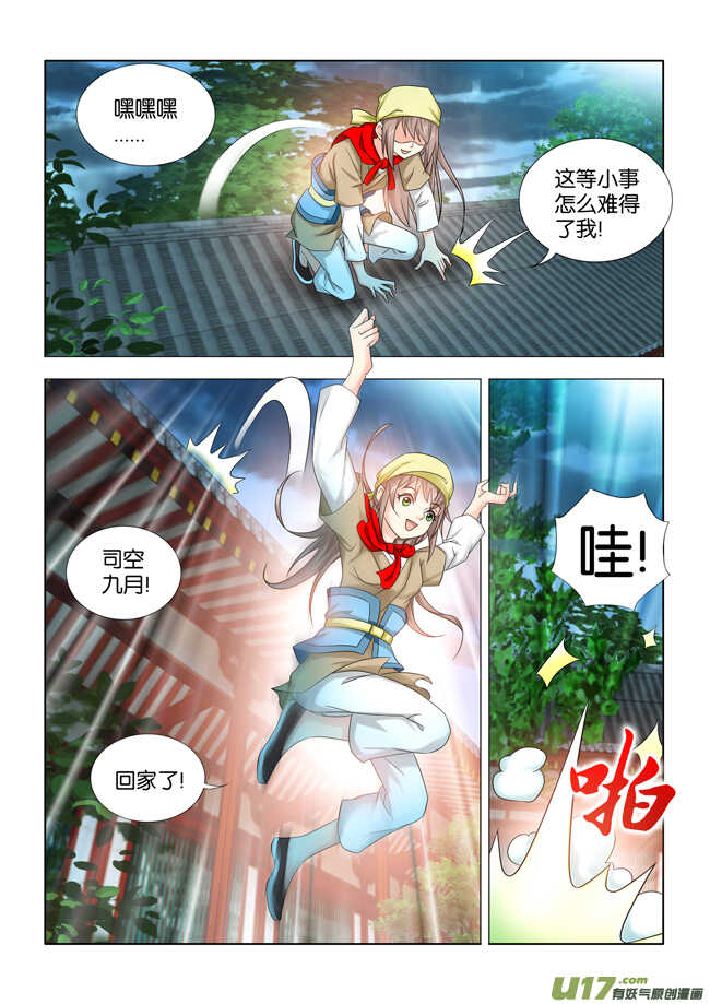 第26话7