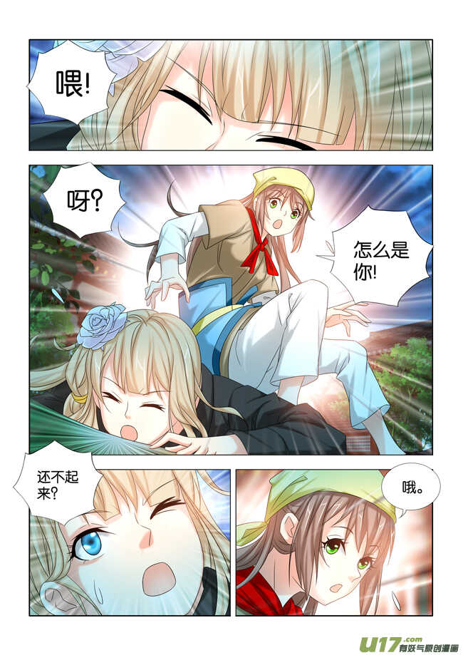 第26话8