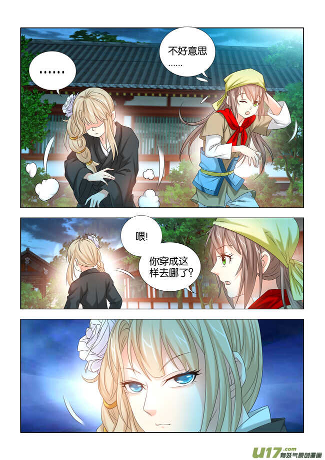 第26话9