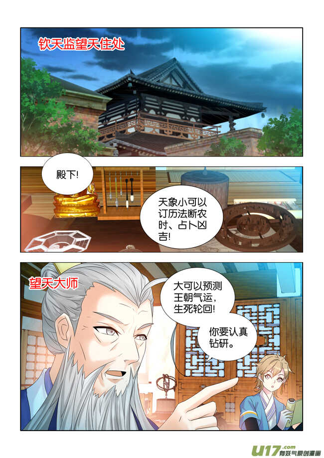 第27话1