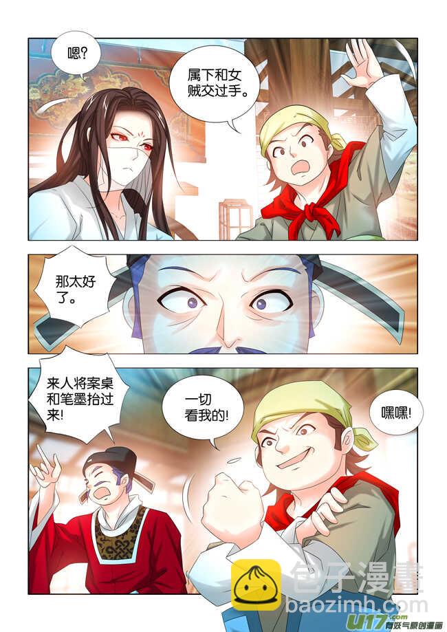 第27话10