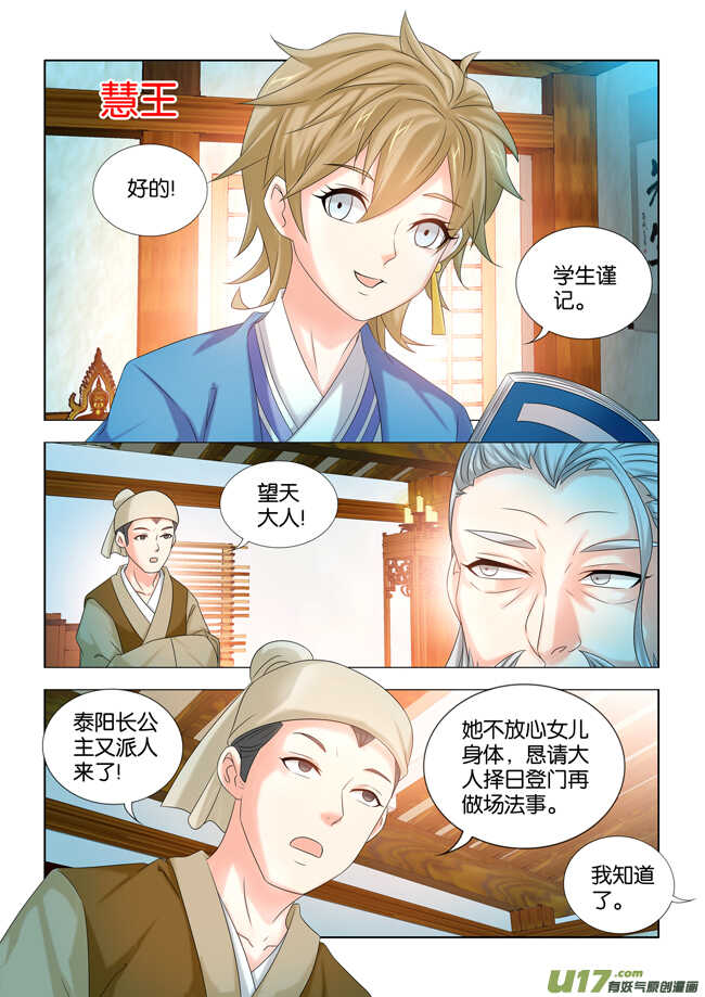 第27话2
