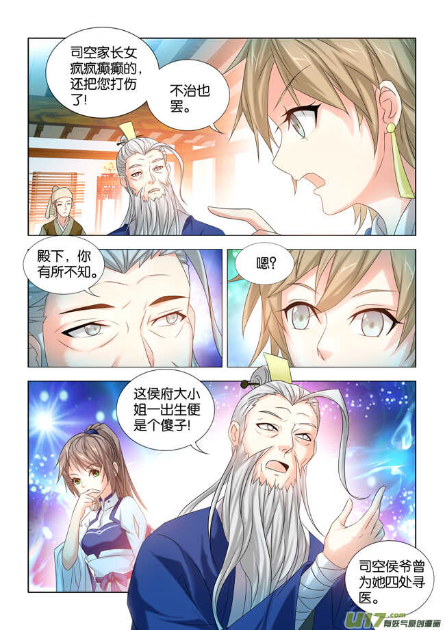 第27话3