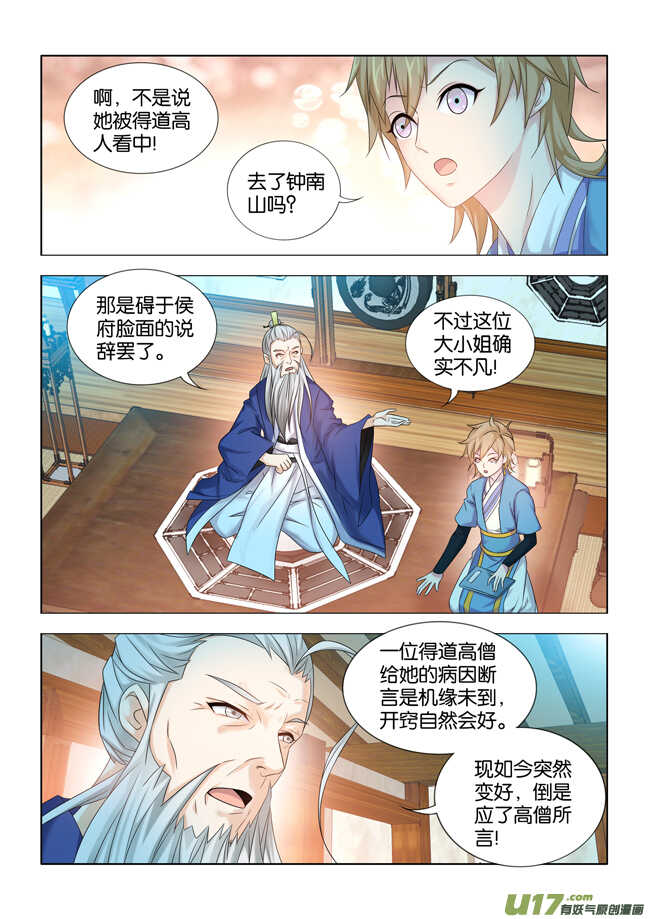 第27话4
