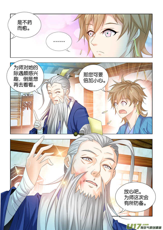 第27话5