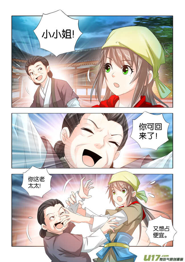 第27话7