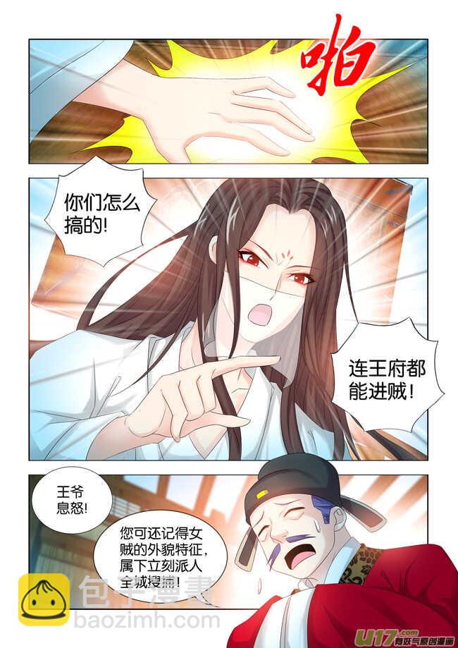 第27话9