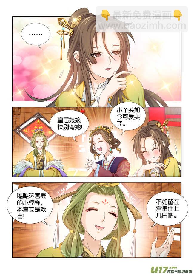 第29话10