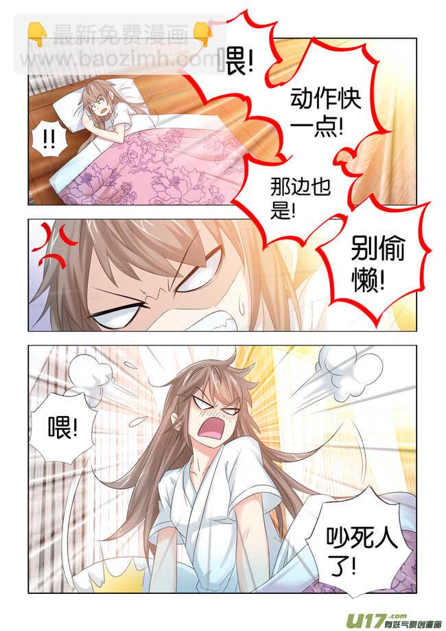 第29话2