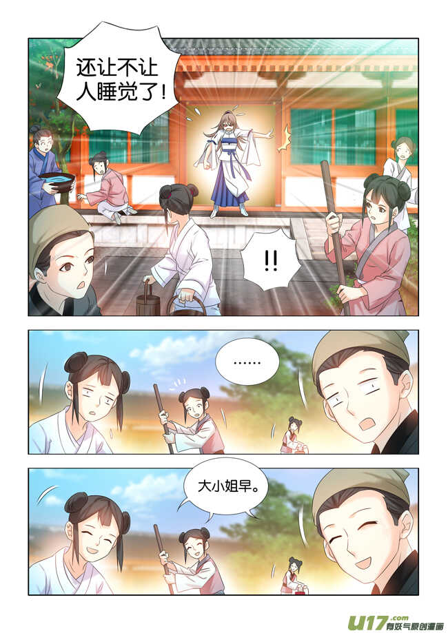 第29话3