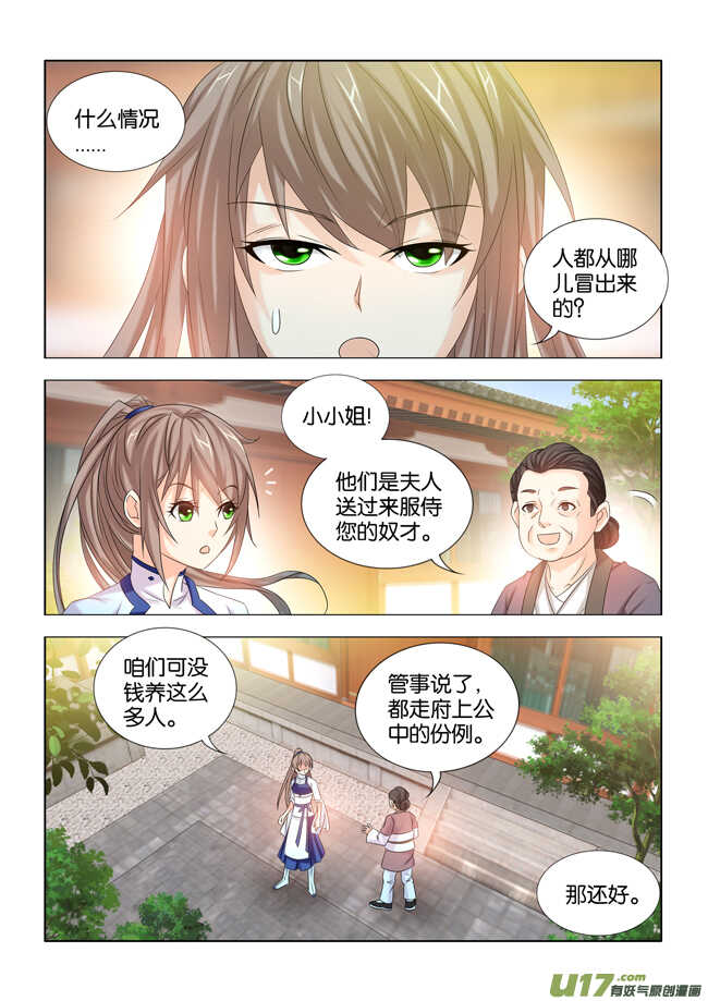 第29话4