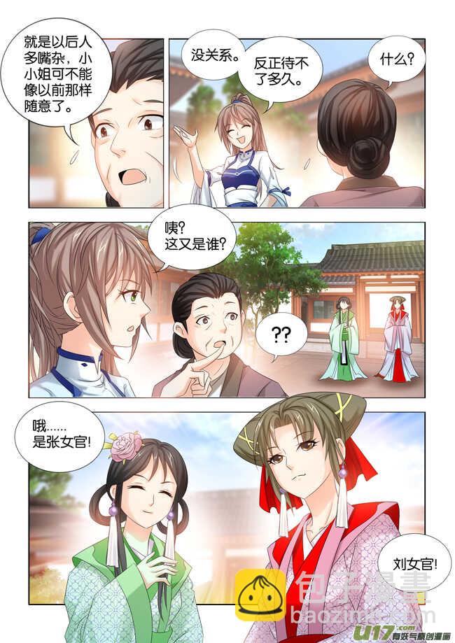 第29话5