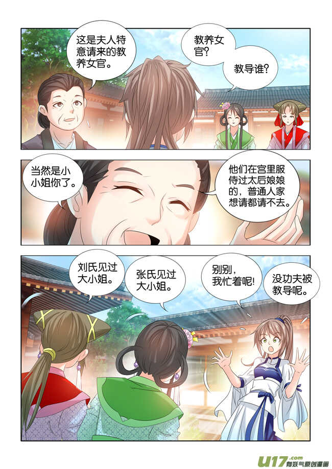 第29话6