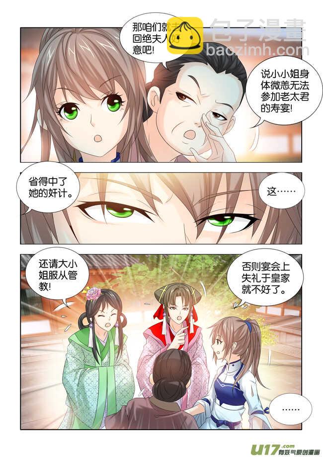 第29话7