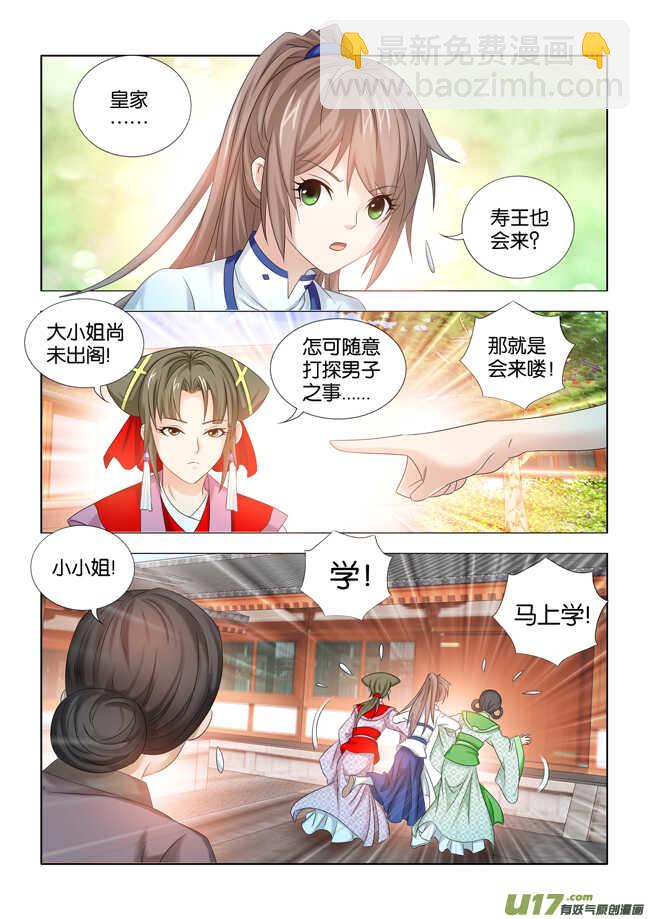 第29话8