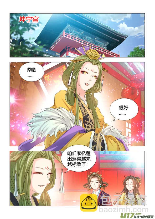 第29话9