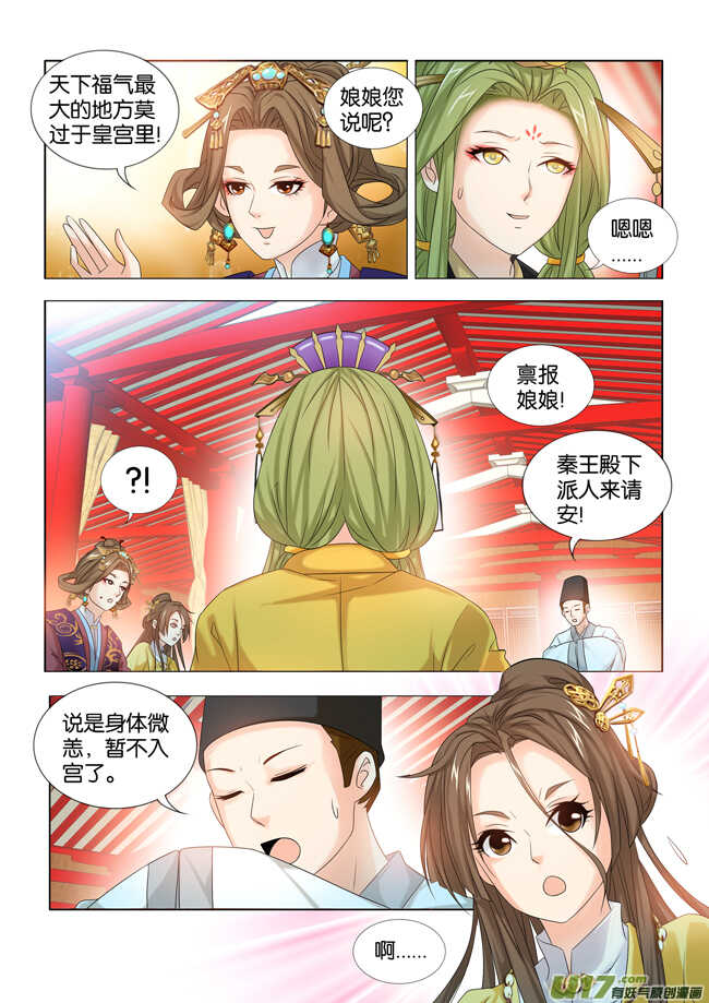 第30话2