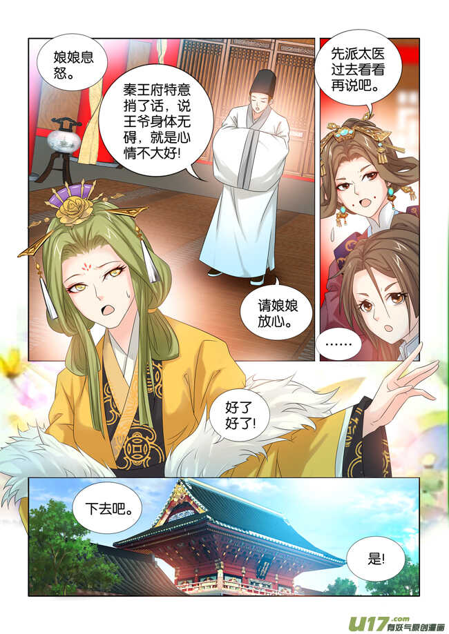 第30话4