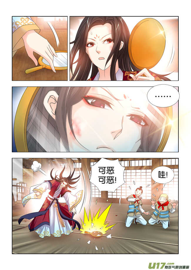 第30话6