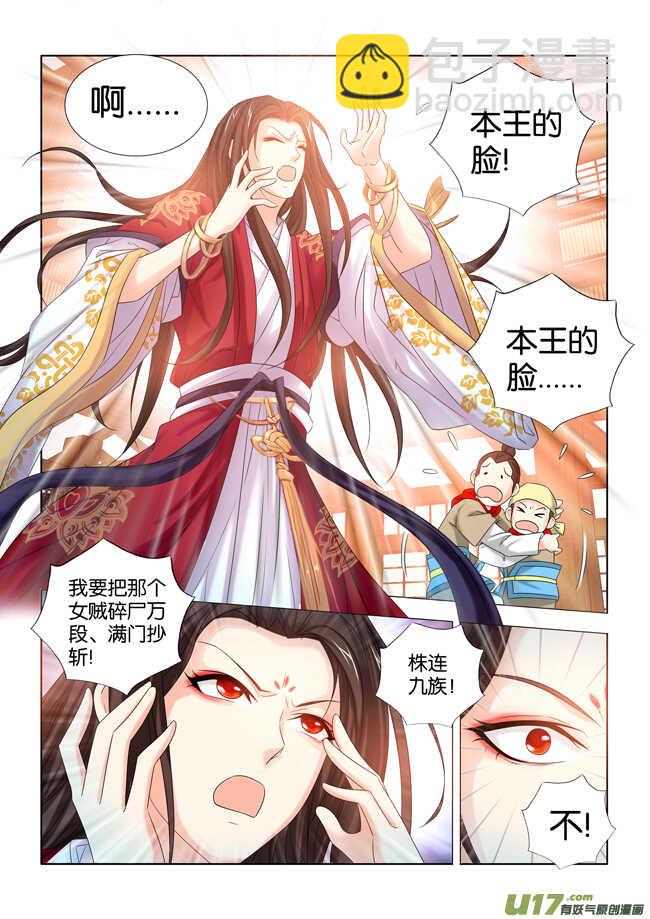 第30话7