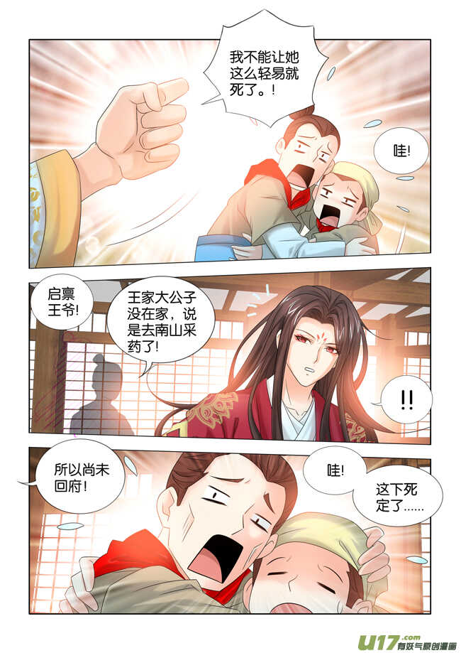 第30话8
