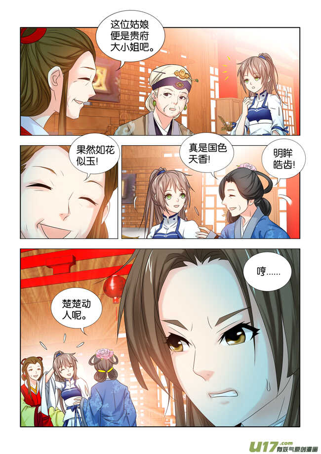 第34话10