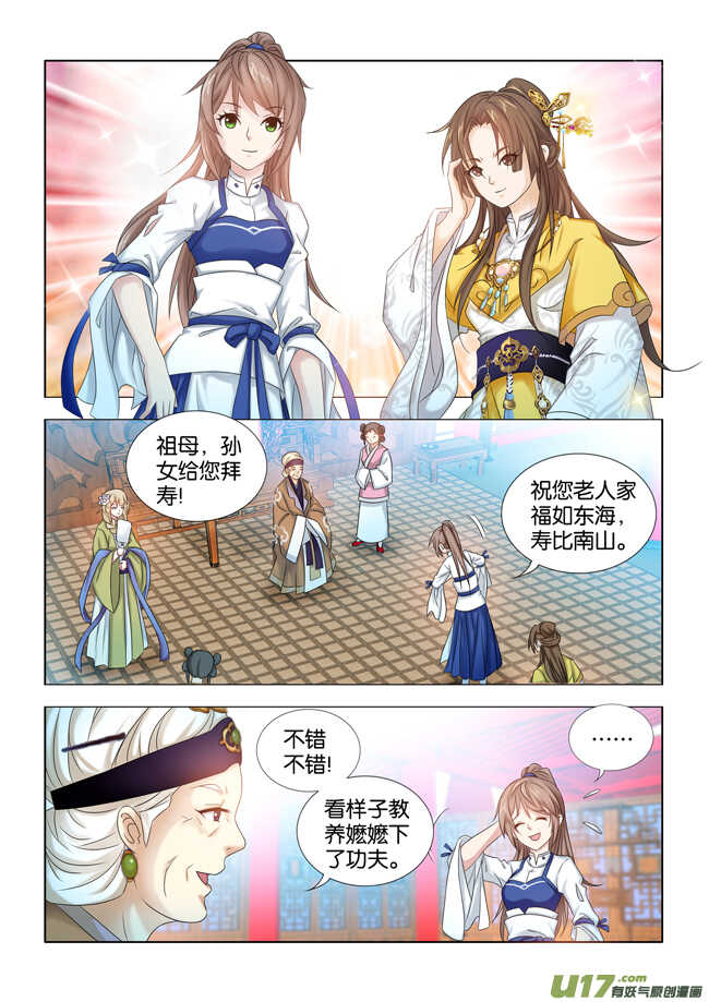 第34话2