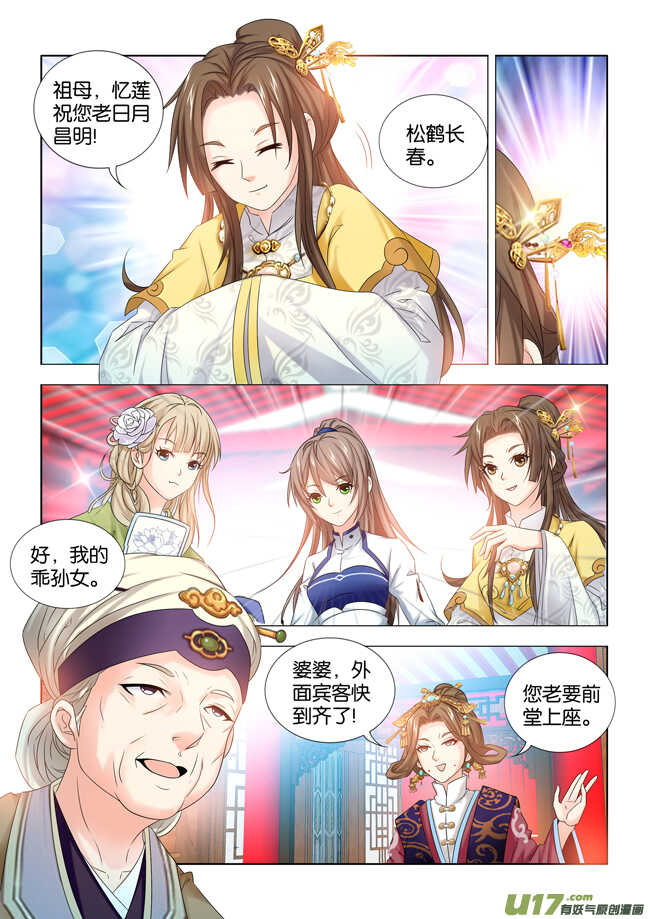 第34话3