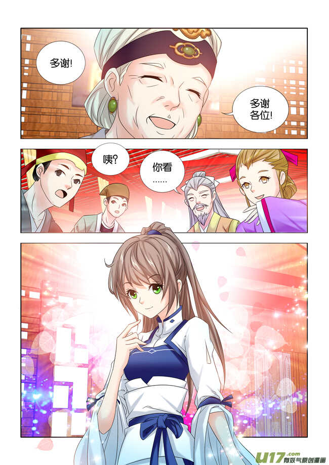 第34话9