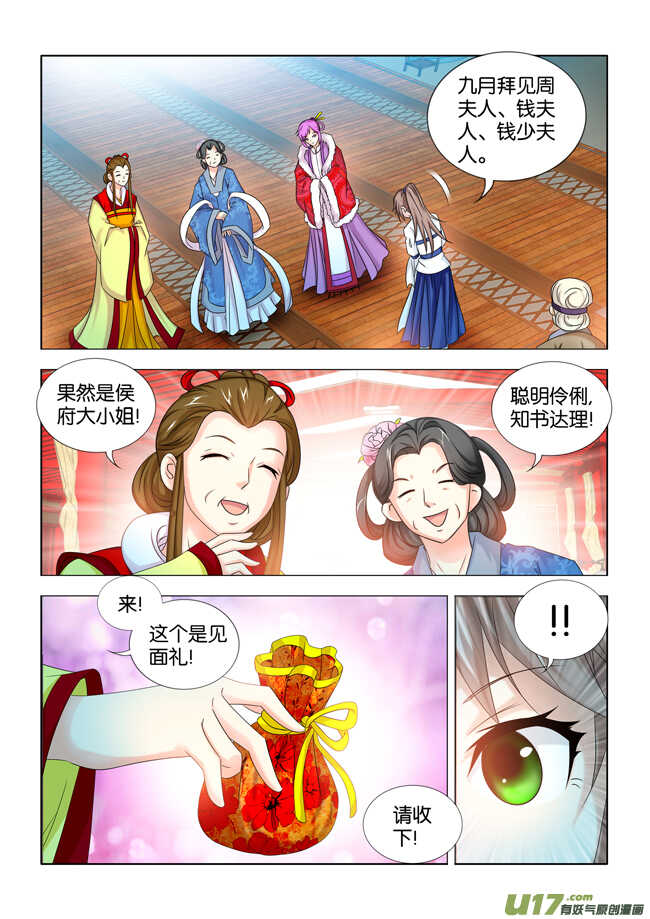 第35话2