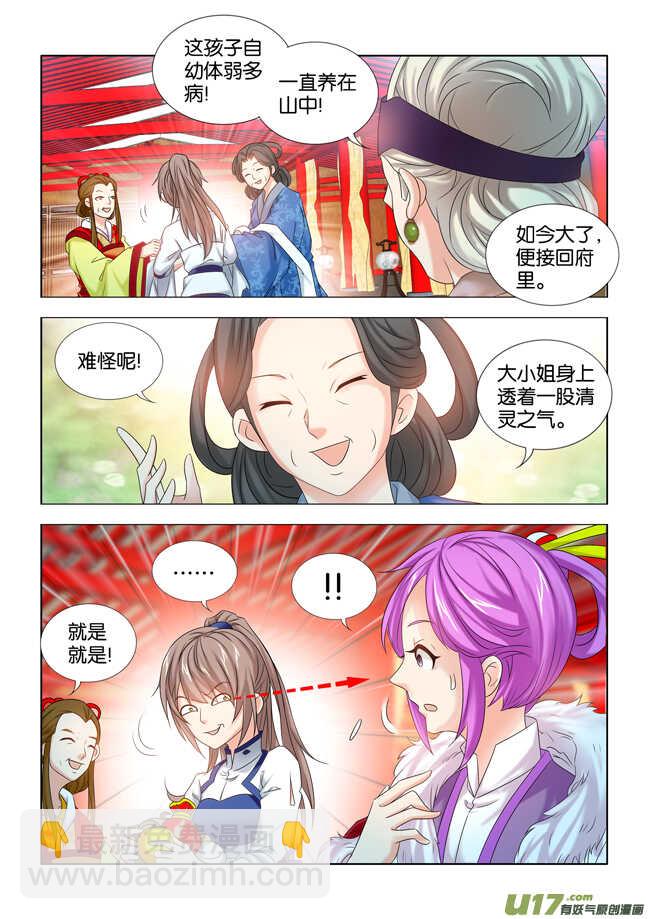 第35话3