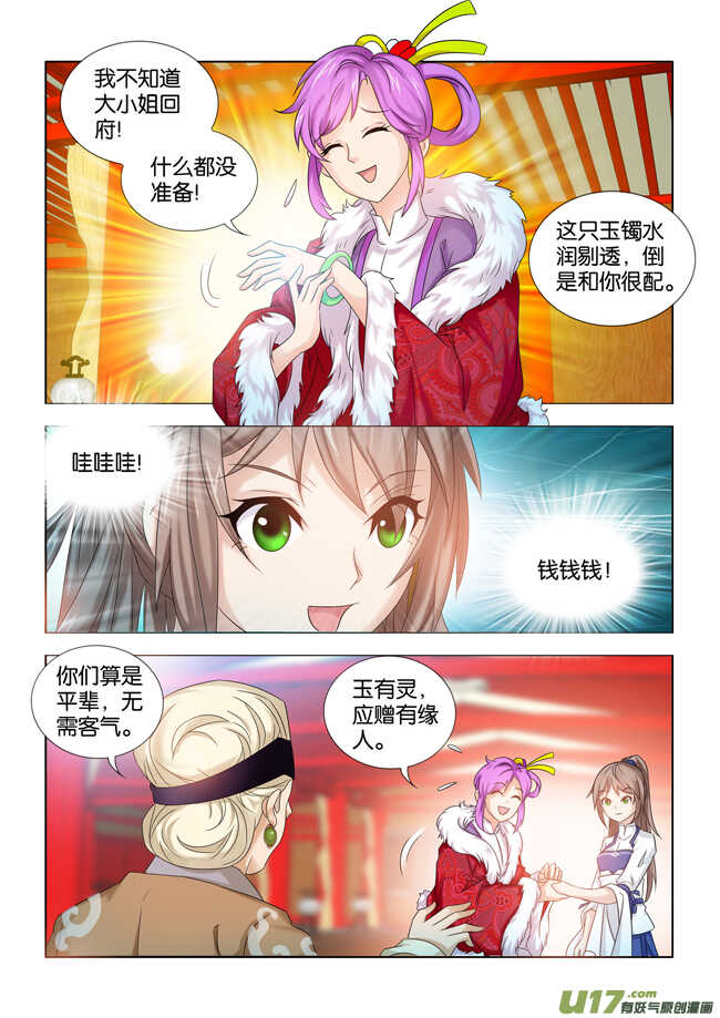 第35话4